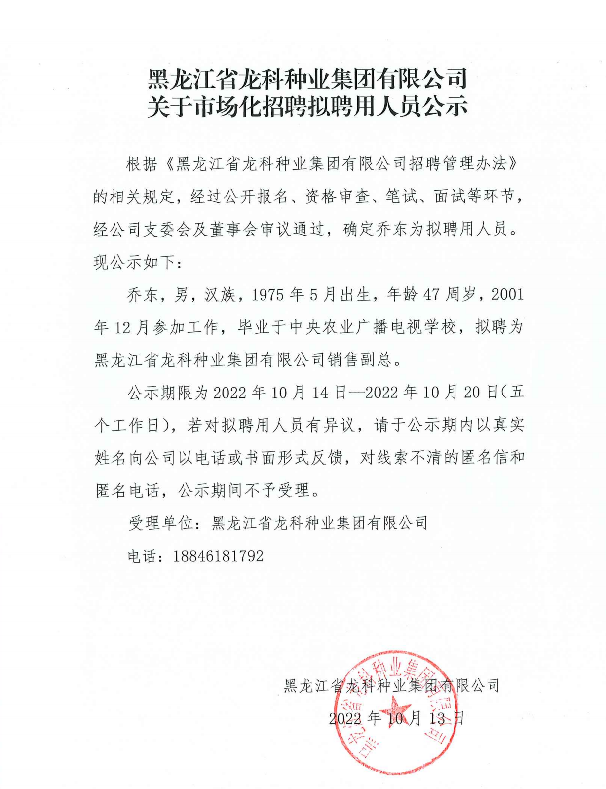 截屏2022-10-14 下午1.12.57.png 截屏2022-10-14 下午1.12.57.png